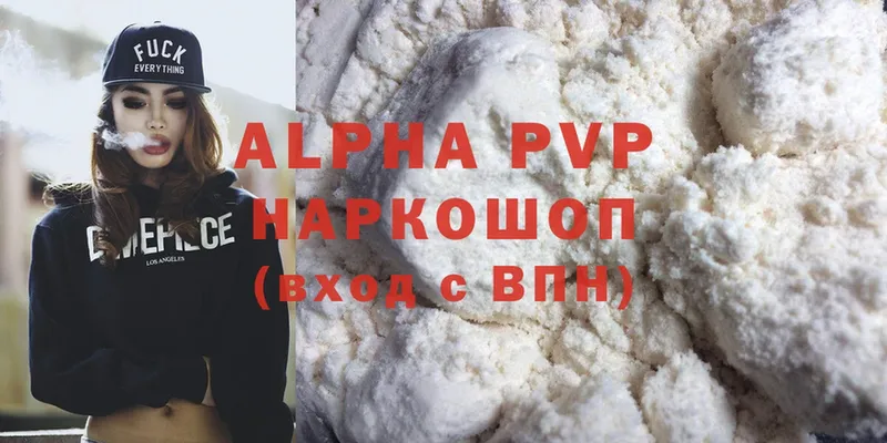 Alfa_PVP мука  Шахты 