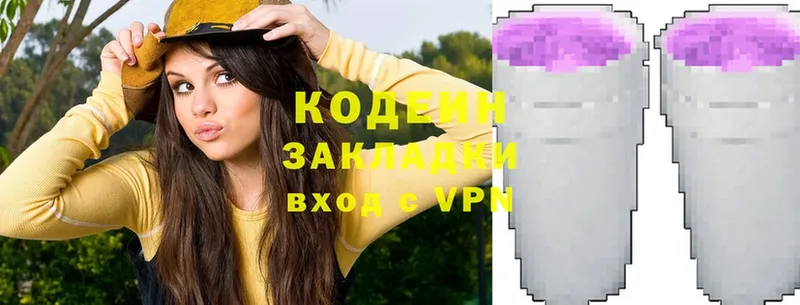 где купить наркоту  Шахты  Codein Purple Drank 