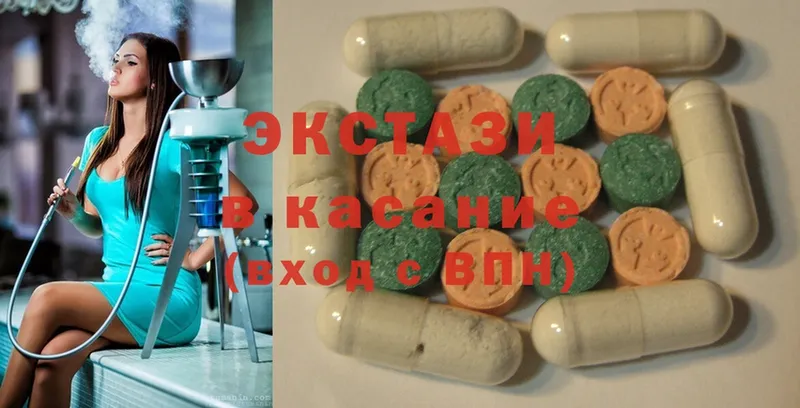 Ecstasy VHQ  Шахты 