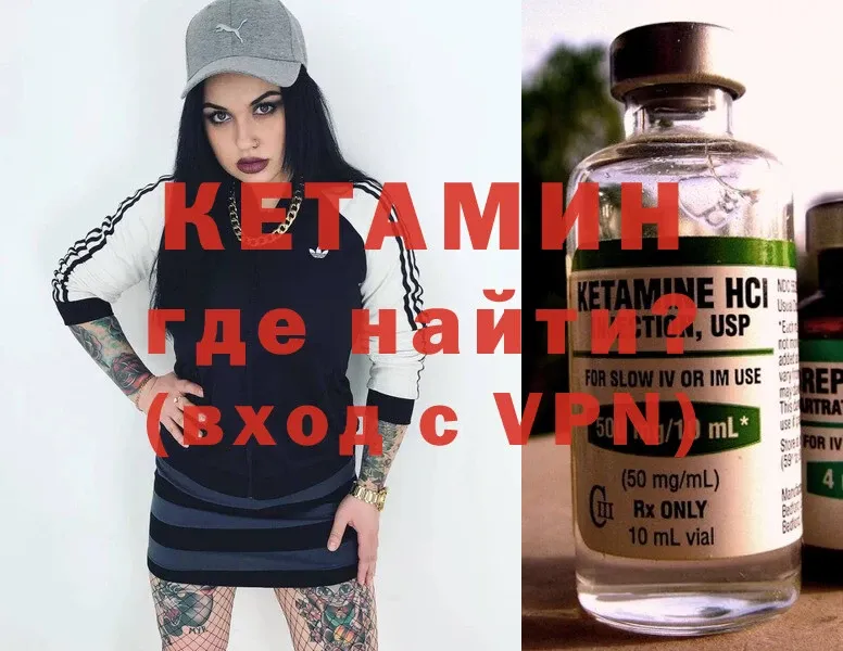 где купить   Шахты  Кетамин ketamine 