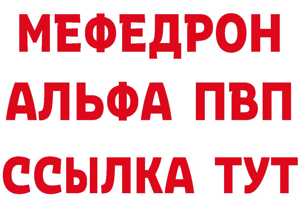 Альфа ПВП кристаллы ссылки дарк нет mega Шахты