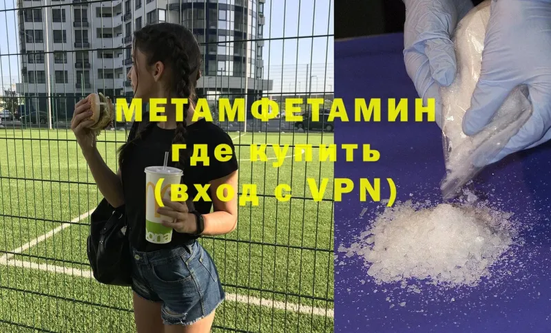 МЕТАМФЕТАМИН Methamphetamine Шахты